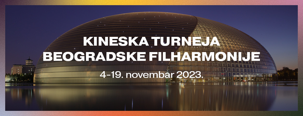 beogradska filharmonija kineska turneja